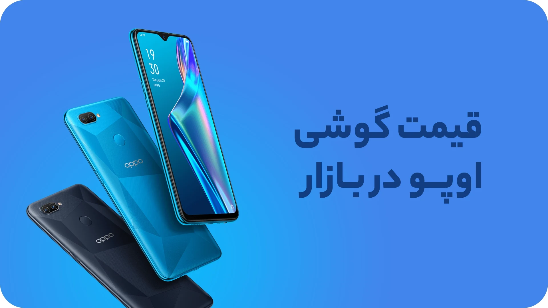 قیمت گوشی اوپو