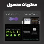 محافظ لنز دوربین مولتی نانو بنفش - اشتراکی