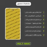 محافظ صفحه نمایش موبایل هوآوی Enjoy 6S - Nova Smart - آنر 6C