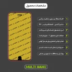 محافظ صفحه نمایش موبایل اپل iPhone 8 Plus