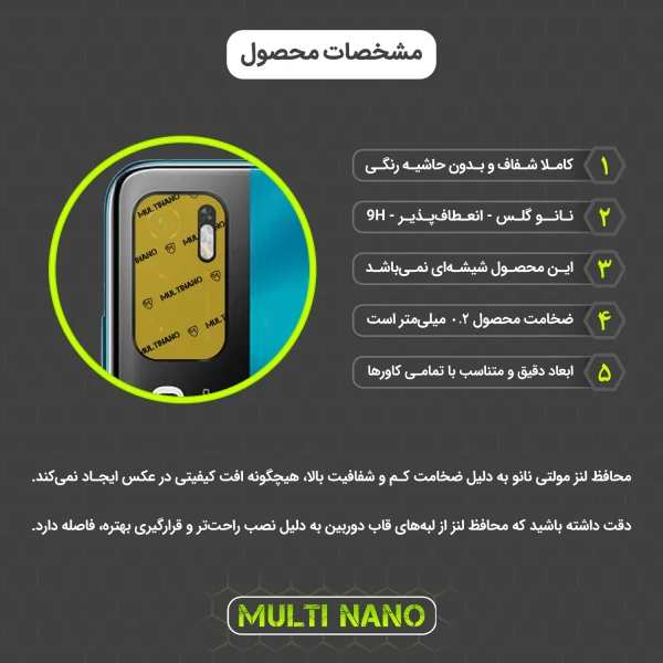 محافظ لنز دوربین موبایل شیائومی Poco M3 Pro - Poco M3 Pro 5G