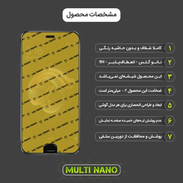 محافظ صفحه نمایش موبایل شیائومی Mi Note 3