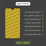 محافظ صفحه نمایش موبایل شیائومی Mi Max 2