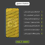 محافظ صفحه نمایش موبایل شیائومی Poco C3