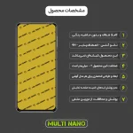 محافظ صفحه نمایش موبایل شیائومی Redmi Note 9S