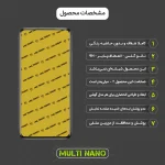 محافظ صفحه نمایش موبایل شیائومی Poco M3