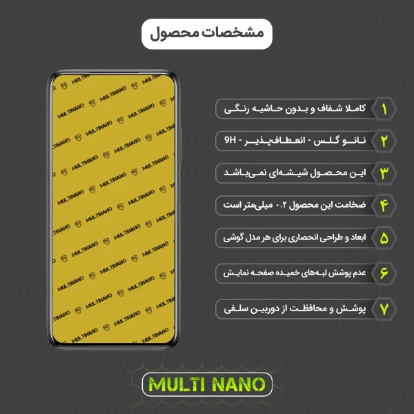 محافظ صفحه نمایش موبایل شیائومی Poco M3