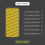 محافظ صفحه نمایش موبایل شیائومی Redmi Note 10 5G