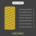 محافظ صفحه نمایش موبایل شیائومی Poco M4 Pro