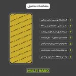 محافظ صفحه نمایش موبایل شیائومی Redmi Note 10S