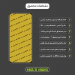 محافظ صفحه نمایش موبایل شیائومی Poco X3 Pro