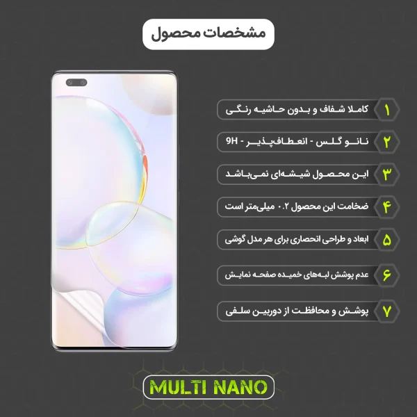 محافظ صفحه نمایش موبایل آنر 50 Pro