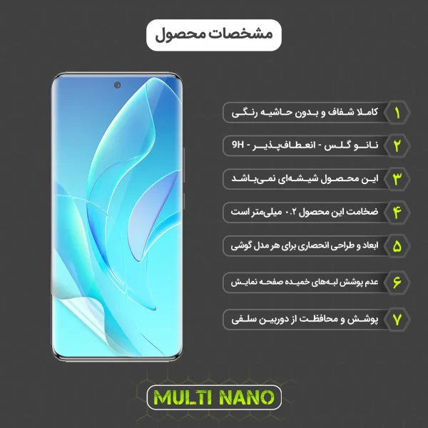 محافظ صفحه نمایش موبایل آنر 60 Pro