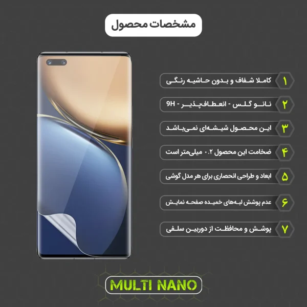 محافظ صفحه نمایش موبایل آنر Magic 3 Pro