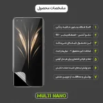 محافظ صفحه نمایش موبایل آنر Magic 4 Ultimate - Magic 4 Prestige