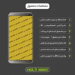 محافظ صفحه نمایش موبایل اچ تی سی One E9 Plus