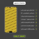 محافظ صفحه نمایش موبایل هوآوی P20