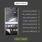 محافظ صفحه نمایش موبایل هوآوی Mate 9 Porsche Design