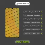 محافظ صفحه نمایش موبایل شیائومی Mi 8 Pro