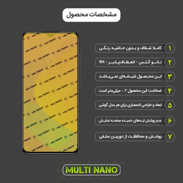 محافظ صفحه نمایش موبایل شیائومی Mi 9 Lite