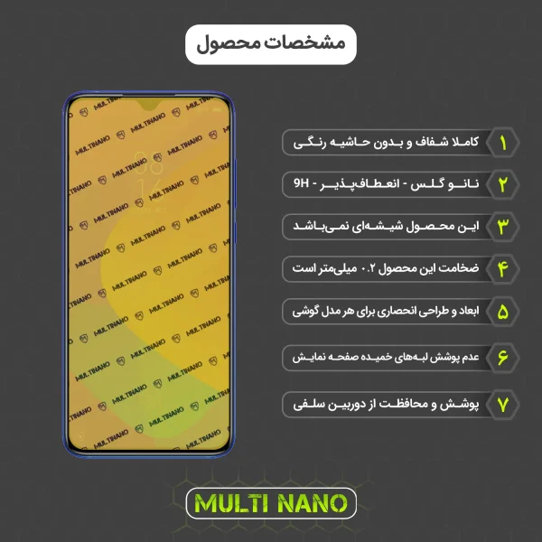 محافظ صفحه نمایش موبایل شیائومی Mi CC9