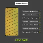 محافظ صفحه نمایش موبایل شیائومی Mi 9 SE