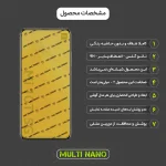 محافظ صفحه نمایش موبایل شیائومی Mi 10T 5G