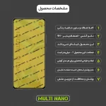 محافظ صفحه نمایش موبایل شیائومی Mi 11 Lite - Mi 11 Lite 5G - Mi 11 Youth