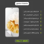 محافظ صفحه نمایش موبایل هوآوی P60 Pro