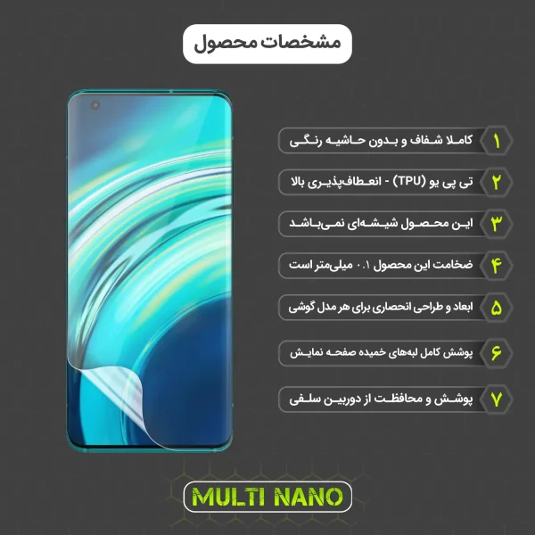 محافظ صفحه نمایش موبایل شیائومی Mi 10 5G