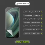 محافظ صفحه نمایش موبایل شیائومی Mi 10 Ultra