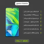 محافظ صفحه نمایش موبایل شیائومی Mi Note 10 - Mi Note 10 Pro - Mi CC9 Pro