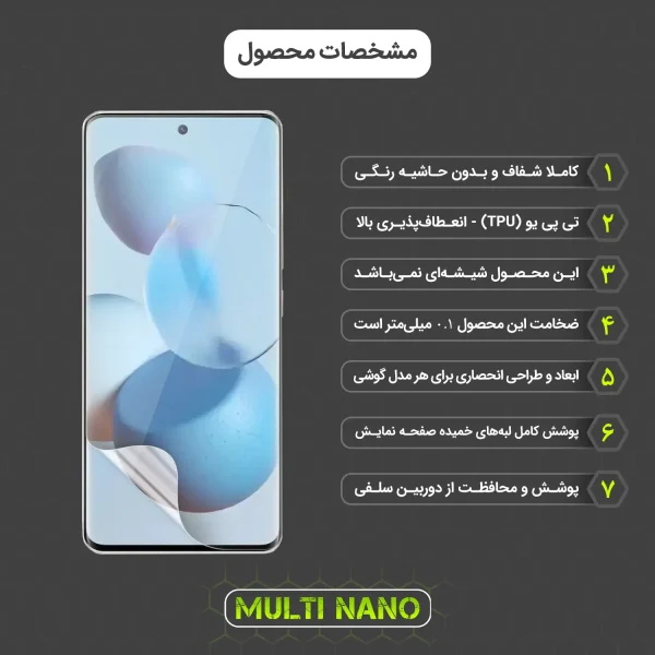 محافظ صفحه نمایش موبایل شیائومی Civi - Civi 1S