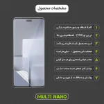 محافظ صفحه نمایش موبایل شیائومی Civi 3