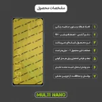 محافظ صفحه نمایش موبایل شیائومی Mi 11i