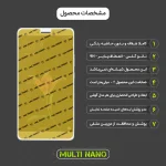 محافظ صفحه نمایش موبایل شیائومی Mi Max - Max Prime - Max Standard