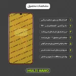 محافظ صفحه نمایش موبایل وان پلاس 6