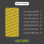 محافظ صفحه نمایش موبایل وان پلاس 9