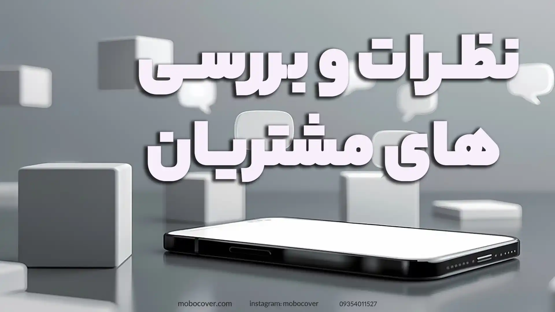  نظرات و بررسی‌های مشتریان درباره گلس ریلمی 11 پرو پلاس