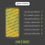 محافظ صفحه نمایش موبایل تکنو Camon 17