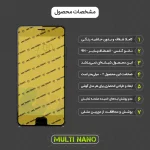 محافظ صفحه نمایش موبایل میزو M5C