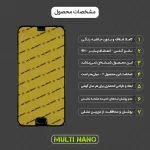 محافظ صفحه نمایش موبایل میزو Pro 6