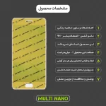 Ù…Ø­Ø§ÙØ¸ ØµÙØ­Ù‡ Ù†Ù…Ø§ÛŒØ´ Ù…ÙˆØ¨Ø§ÛŒÙ„ Ù…ÛŒØ²Ùˆ Pro 7