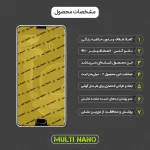 محافظ صفحه نمایش موبایل میزو Pro 7 Plus