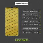 Ù…Ø­Ø§ÙØ¸ ØµÙØ­Ù‡ Ù†Ù…Ø§ÛŒØ´ Ù…ÙˆØ¨Ø§ÛŒÙ„ Ù…ÛŒØ²Ùˆ V8 Pro