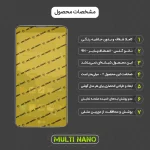 محافظ صفحه نمایش موبایل ال جی Stylo 2