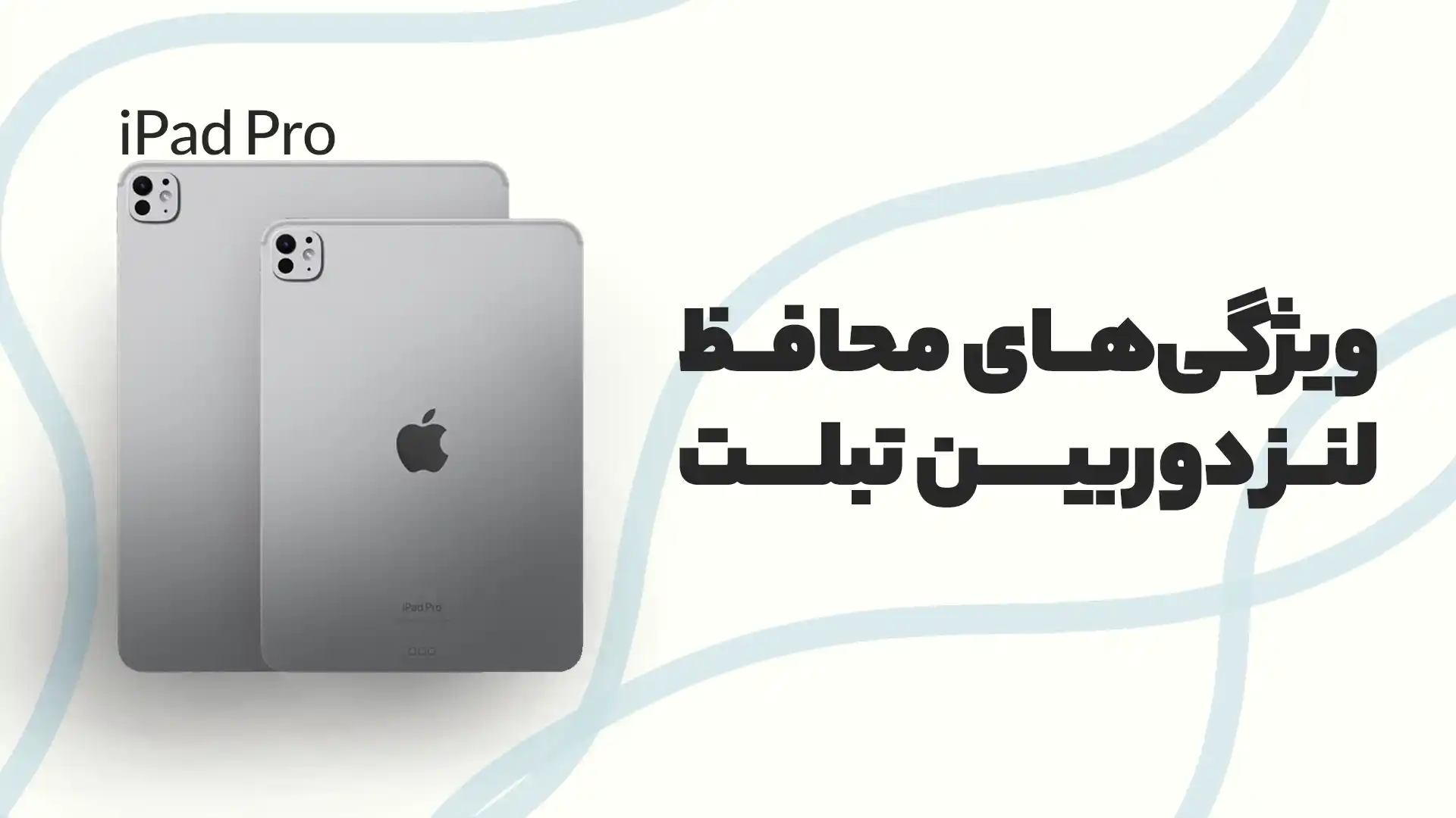 ویژگی‌های محافظ لنز دوربین تبلت اپل iPad Pro Gen 1 12.9