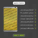 محافظ صفحه نمایش تبلت هوآوی MediaPad M1