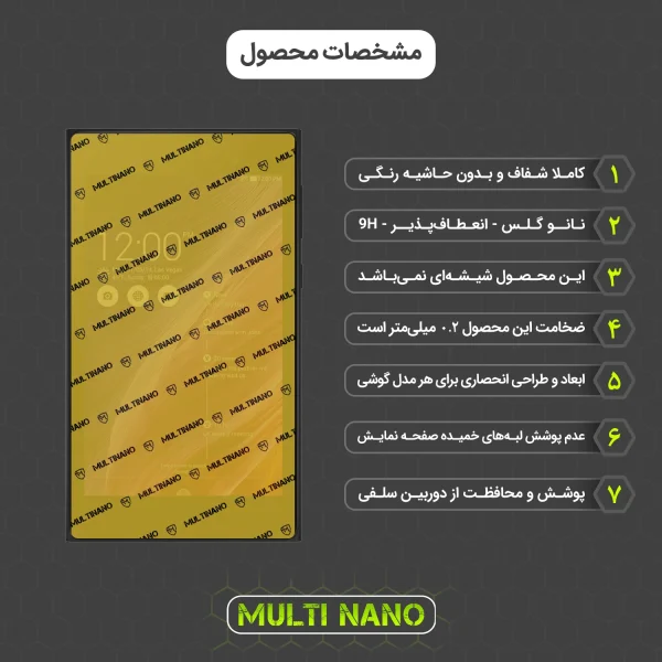 محافظ صفحه نمایش تبلت ایسوس Memo Pad 7 / ME572