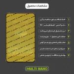 محافظ صفحه نمایش تبلت ایسوس Memo Pad 8 / ME180